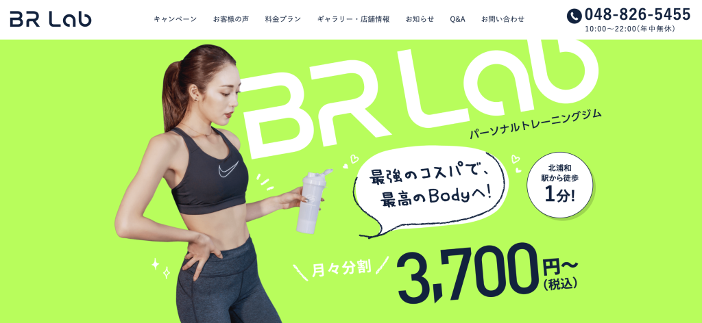 BRラボ北浦和店【BRLab】