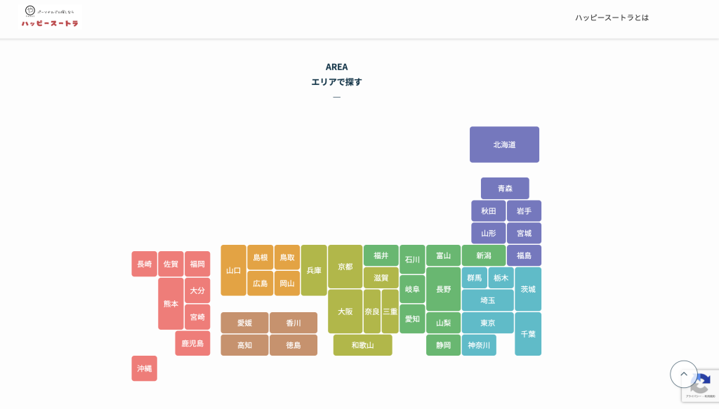 ①エリアで絞り込める