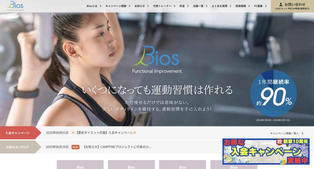 Bios