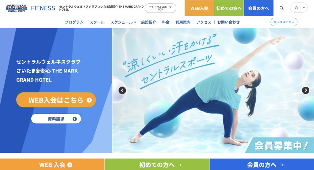 セントラルウェルネスクラブさいたま新都心