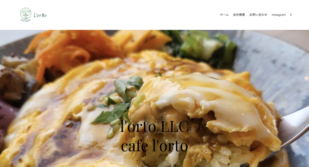 l'orto