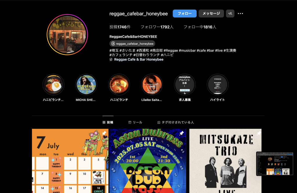 Reggae Cafe & Bar Honeybee (ハニービー)