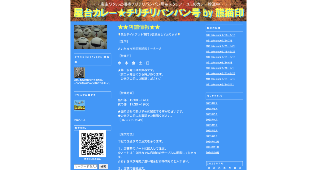 クマネコ印