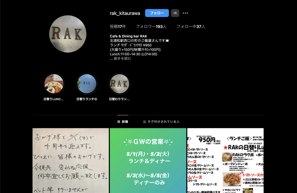 ラク rak