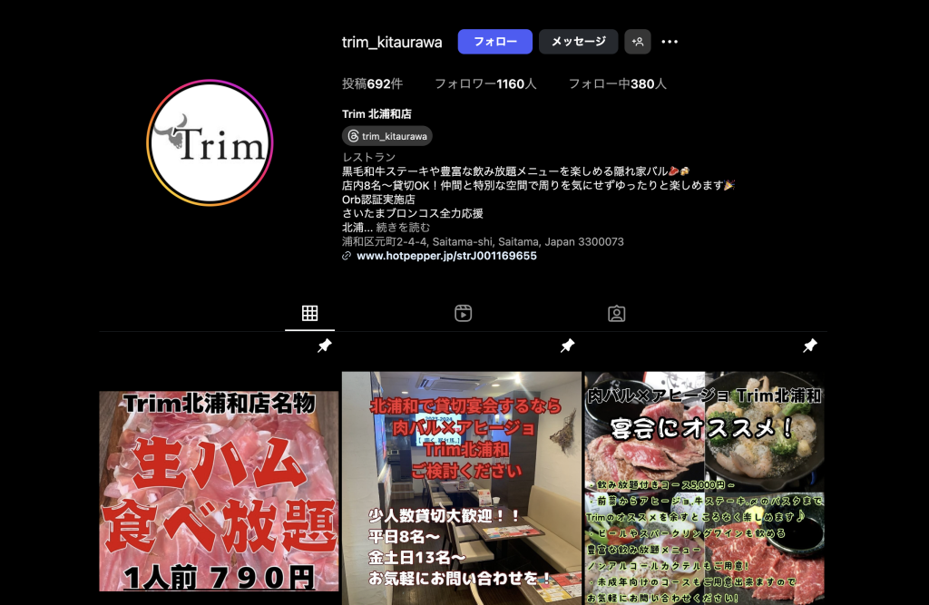 肉バル・アヒージョ Trim 北浦和店