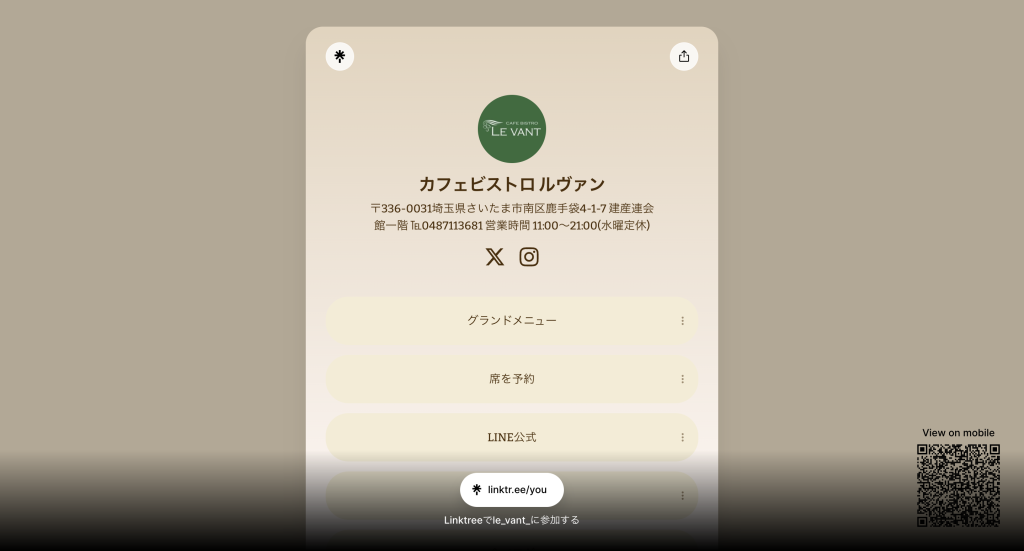 ルヴァン