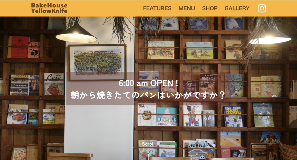 ベイクハウス イエローナイフ