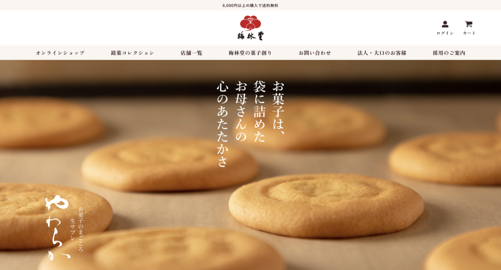 （株）梅林堂 浦和西堀店