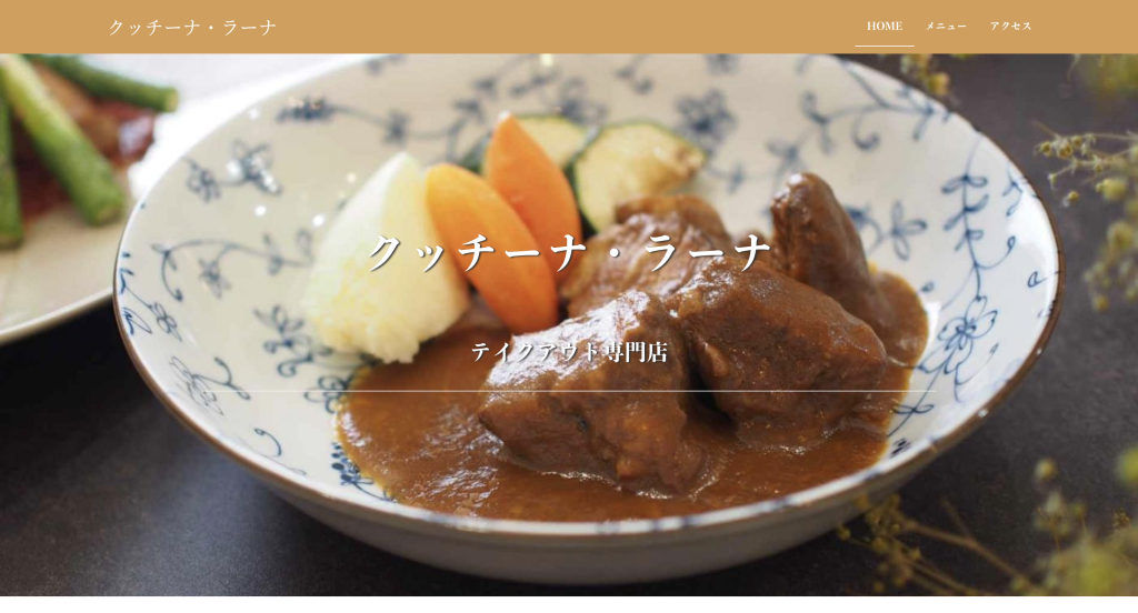 クッチーナ・ラーナ