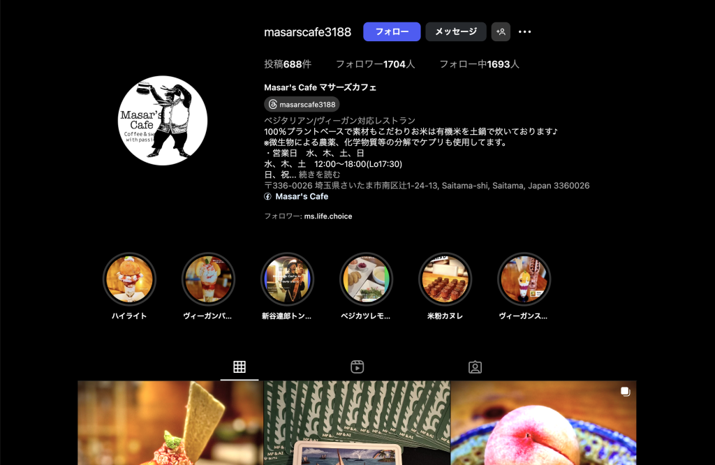 Masar's Cafe マサーズカフェ