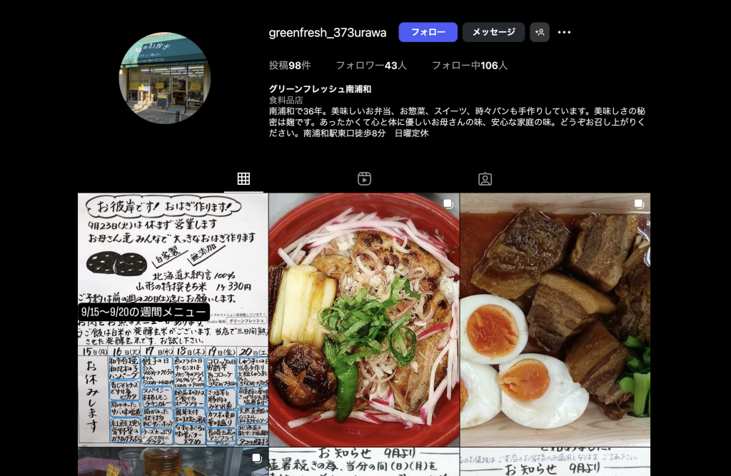 グリーンフレッシュ