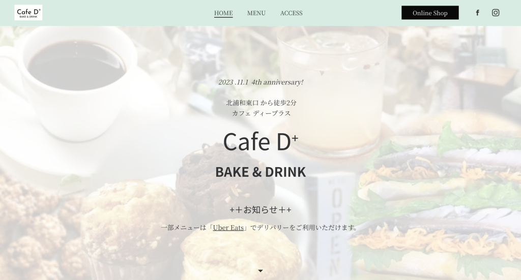 Cafe D+ BAKE & DRINK