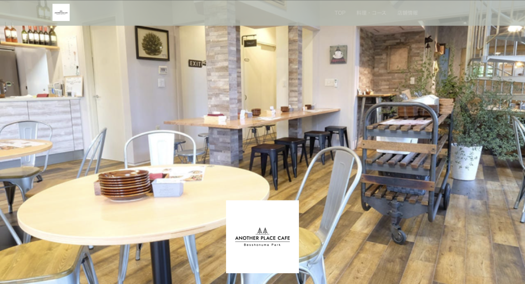ANOTHER PLACE CAFE/アナザープレイスカフェ別所沼公園