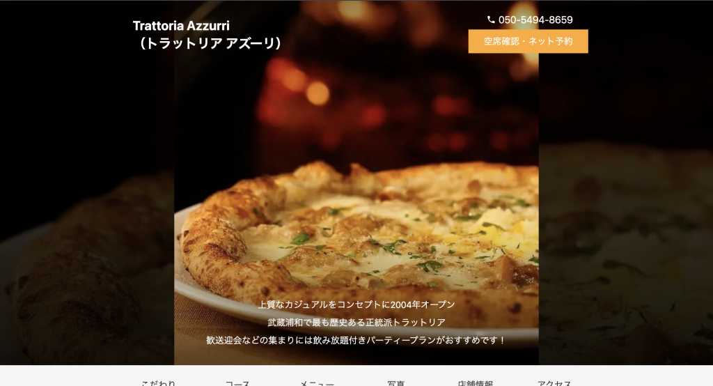 Trattoria Azzurri (トラットリア アズーリ)