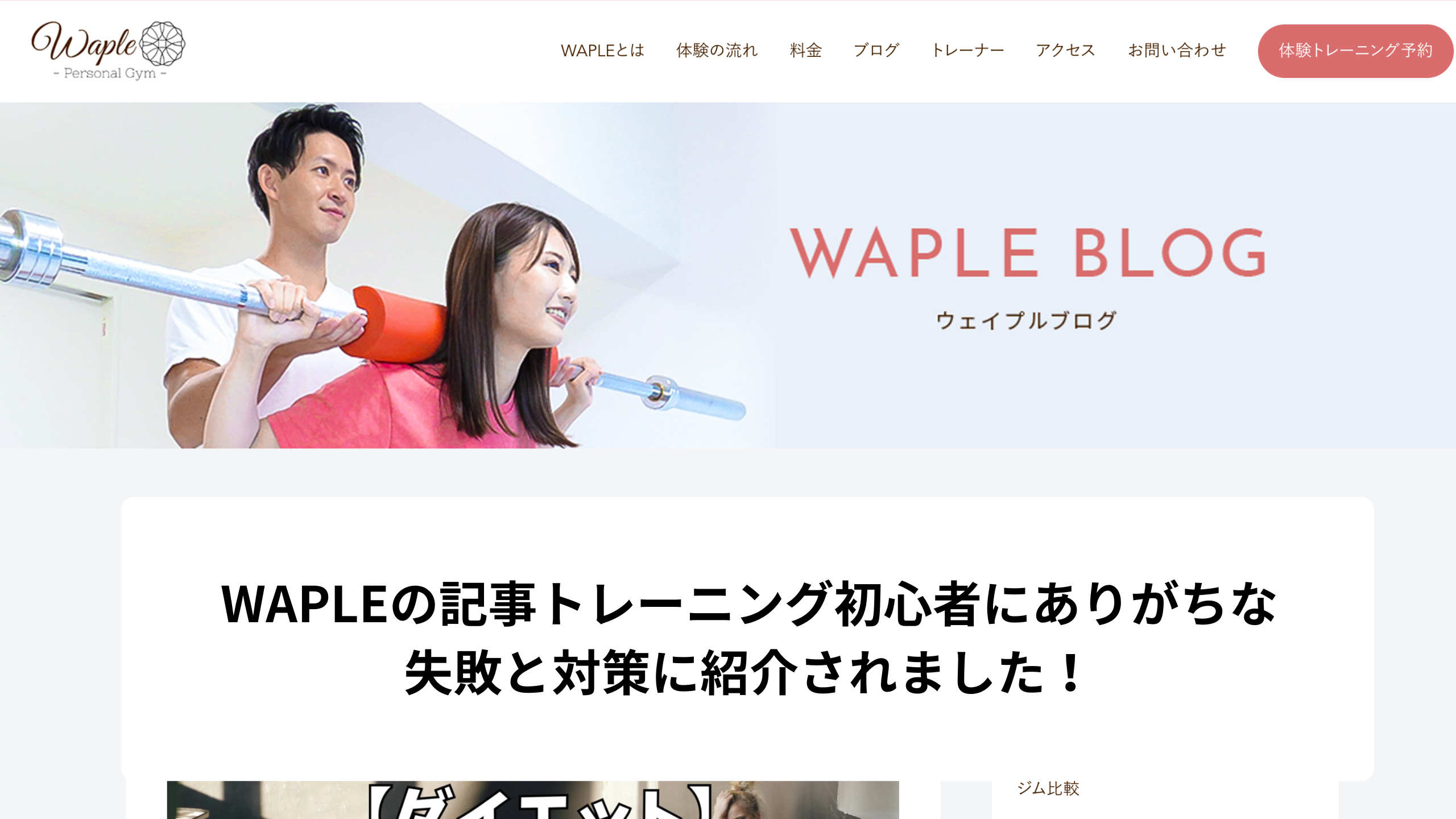 BEYOND アイキャッチ画像