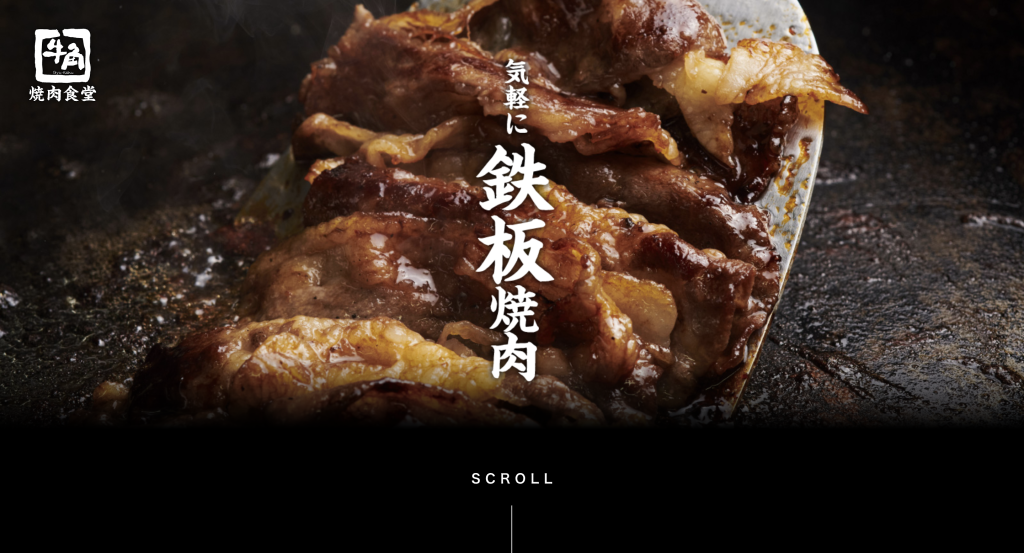 牛角焼肉食堂 レイクタウンkaze店