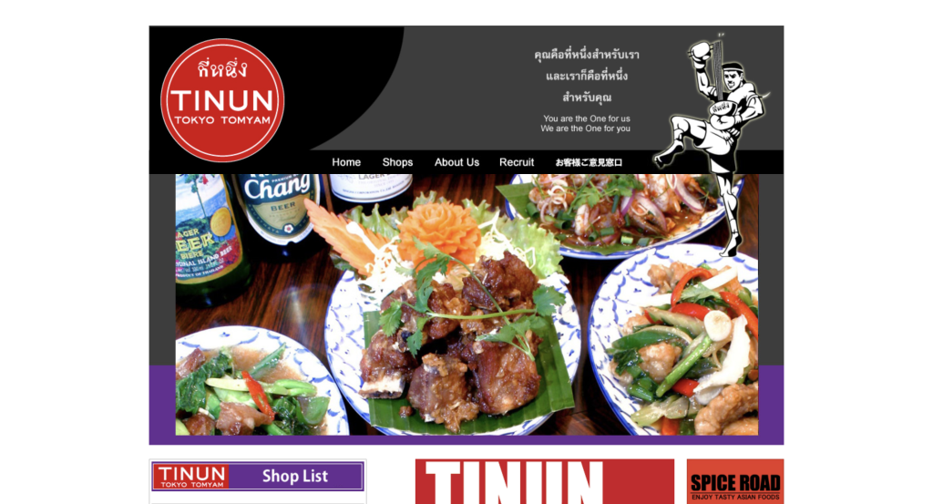 ティーヌン イオンレイクタウンkaze店