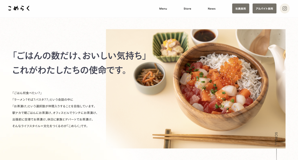 こめらく みんなでお茶漬け日和。 レイクタウン店