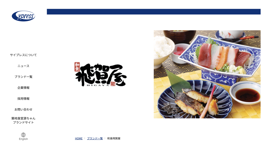 和食飛賀屋 越谷レイクタウンkaze店