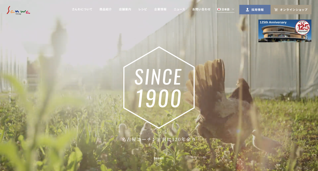 鶏三和 ららぽーと富士見店