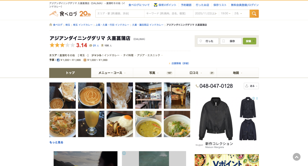 アジアンダイニング ダリマ Dalima