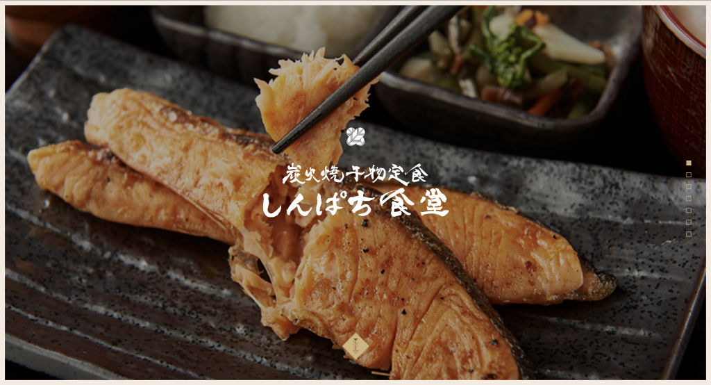 炭火焼干物定食しんぱち食堂 モラージュ菖蒲店