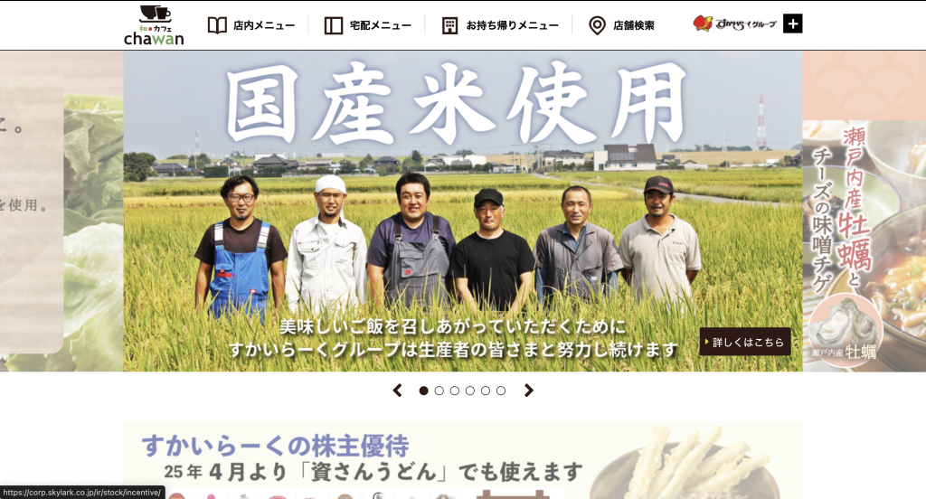 chawan モラージュ菖蒲店