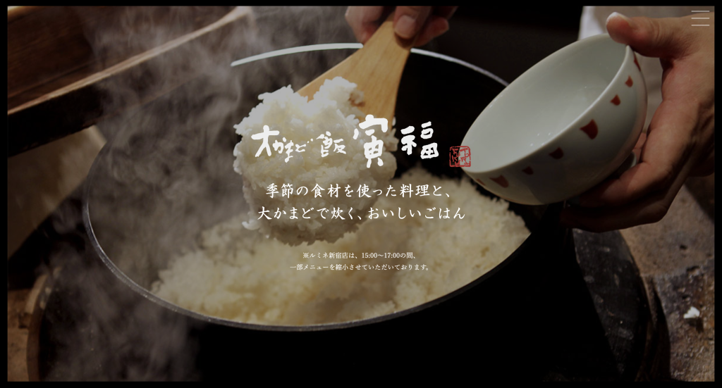 大かまど飯 寅福 ルミネ大宮店