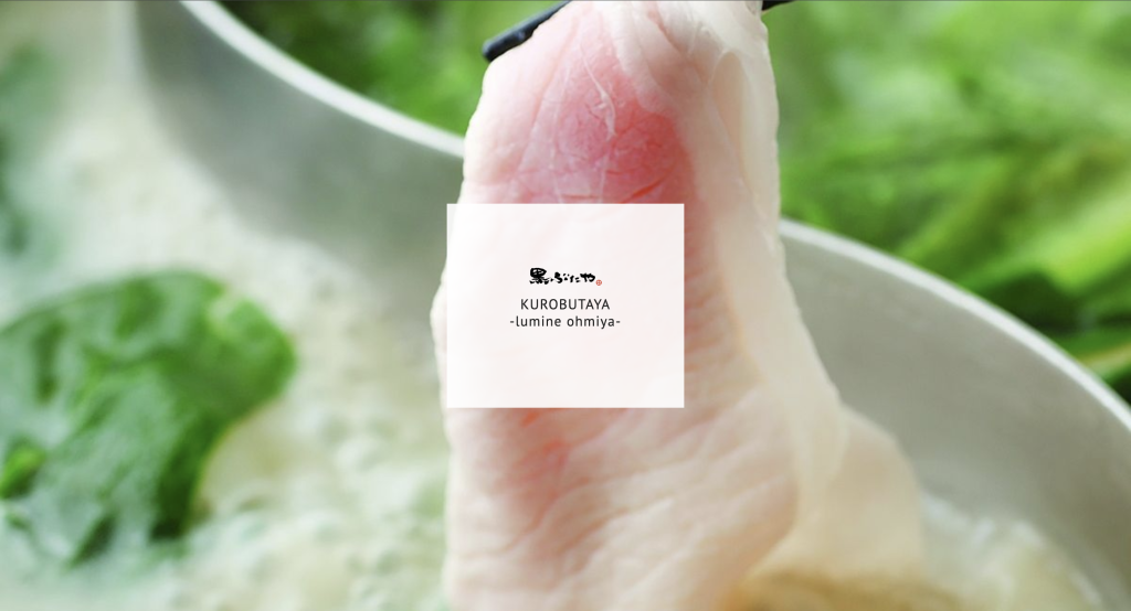 黒ぶたや ルミネ大宮店