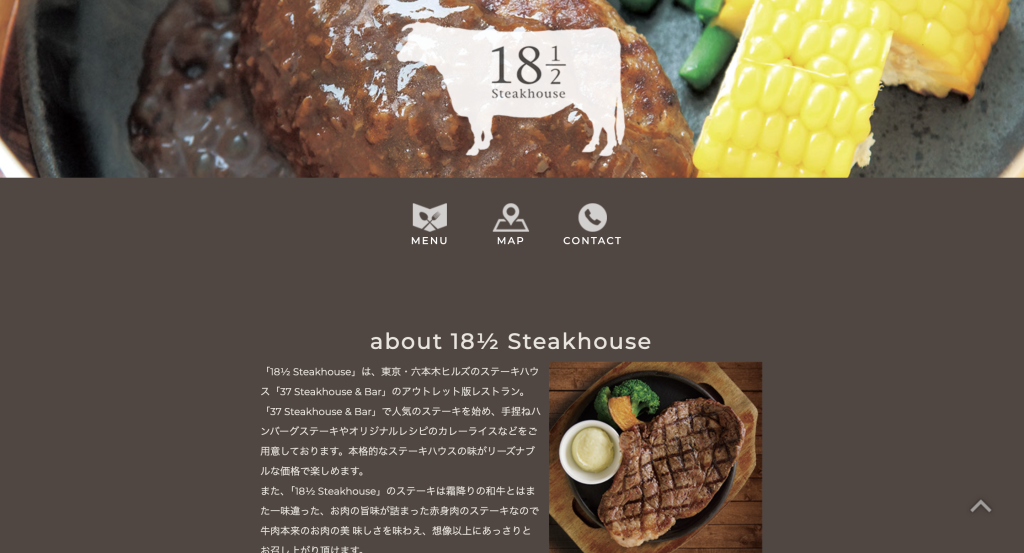 18½ Steakhouse 入間