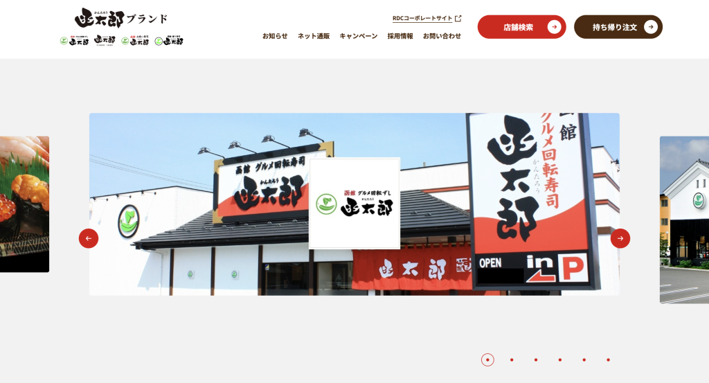 函太郎 ふかや花園プレミアム·アウトレット店