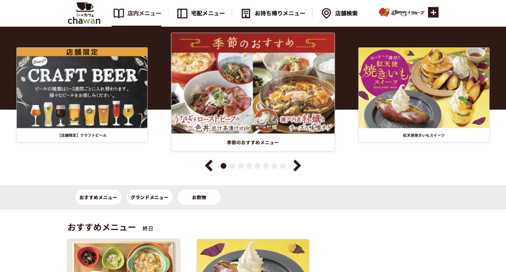 和ごはんとカフェ チャワン