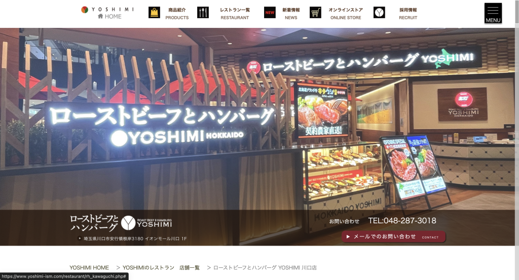 ローストビーフとハンバーグYOSHIMI